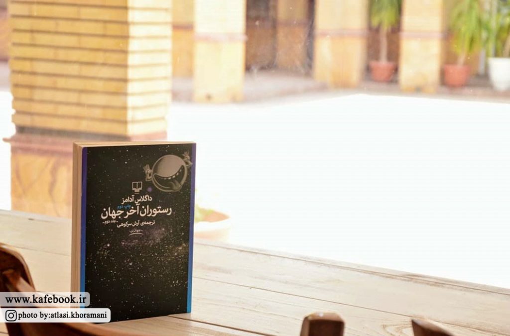 راهنمای کهکشان برای اتواستاپ زن‌ها و رستوران آخر جهان