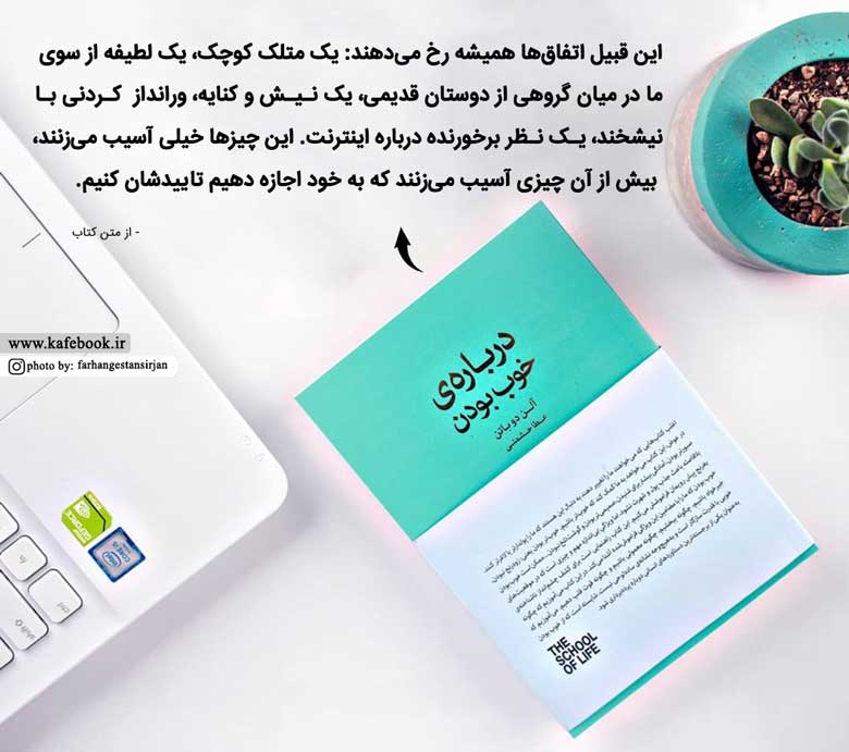 کتاب درباره خوب بودن